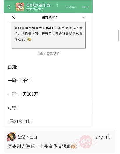 “蹦迪时踩到的，软软的这是啥啊？”哈哈哈评论无敌了