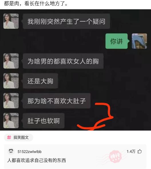 “蹦迪时踩到的,软软的这是啥啊?”哈哈哈评论无敌了 “蹦迪时踩到的,软软的这是啥啊?”哈哈哈评论无敌了