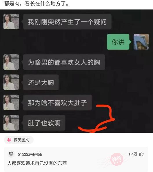 “蹦迪时踩到的，软软的这是啥啊？”哈哈哈评论无敌了