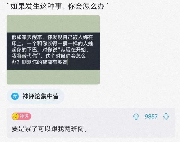 “蹦迪时踩到的,软软的这是啥啊?”哈哈哈评论无敌了 “蹦迪时踩到的,软软的这是啥啊?”哈哈哈评论无敌了