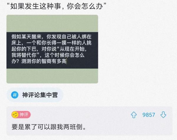 “蹦迪时踩到的，软软的这是啥啊？”哈哈哈评论无敌了