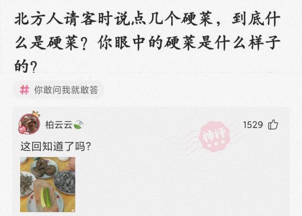 “蹦迪时踩到的，软软的这是啥啊？”哈哈哈评论无敌了