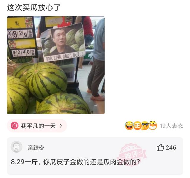 “蹦迪时踩到的，软软的这是啥啊？”哈哈哈评论无敌了