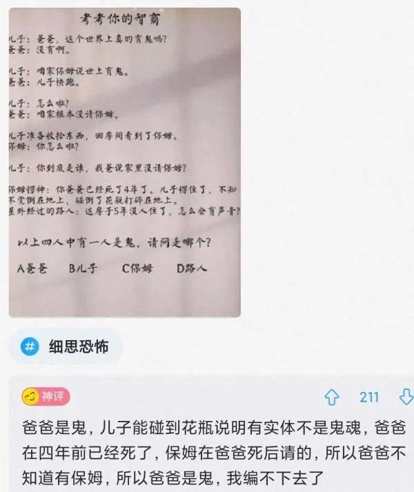 “蹦迪时踩到的，软软的这是啥啊？”哈哈哈评论无敌了