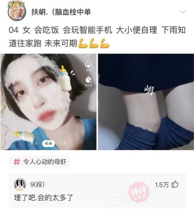 “蹦迪时踩到的,软软的这是啥啊?”哈哈哈评论无敌了 “蹦迪时踩到的,软软的这是啥啊?”哈哈哈评论无敌了