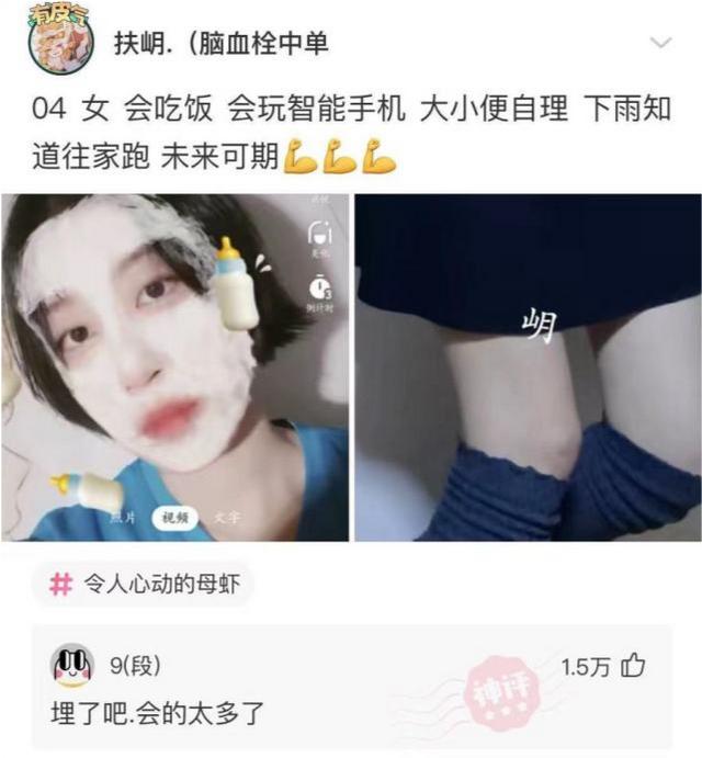 “蹦迪时踩到的，软软的这是啥啊？”哈哈哈评论无敌了