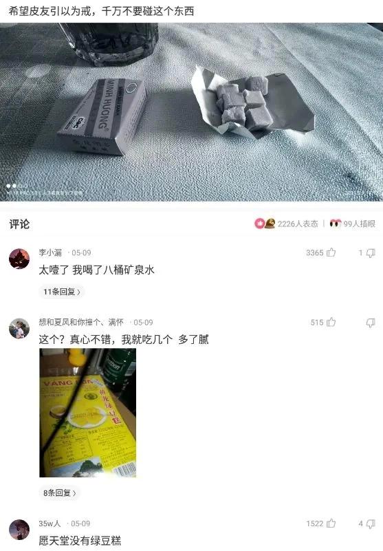 “蹦迪时踩到的，软软的这是啥啊？”哈哈哈评论无敌了