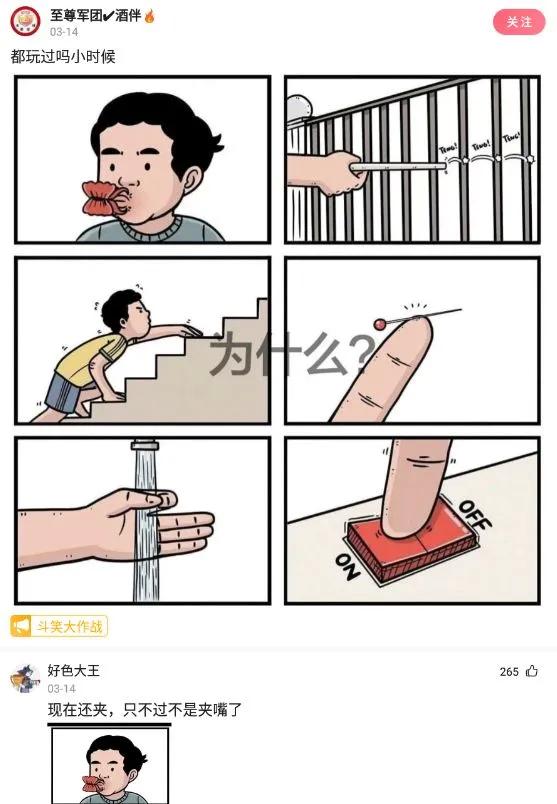 “蹦迪时踩到的,软软的这是啥啊?”哈哈哈评论无敌了 “蹦迪时踩到的,软软的这是啥啊?”哈哈哈评论无敌了