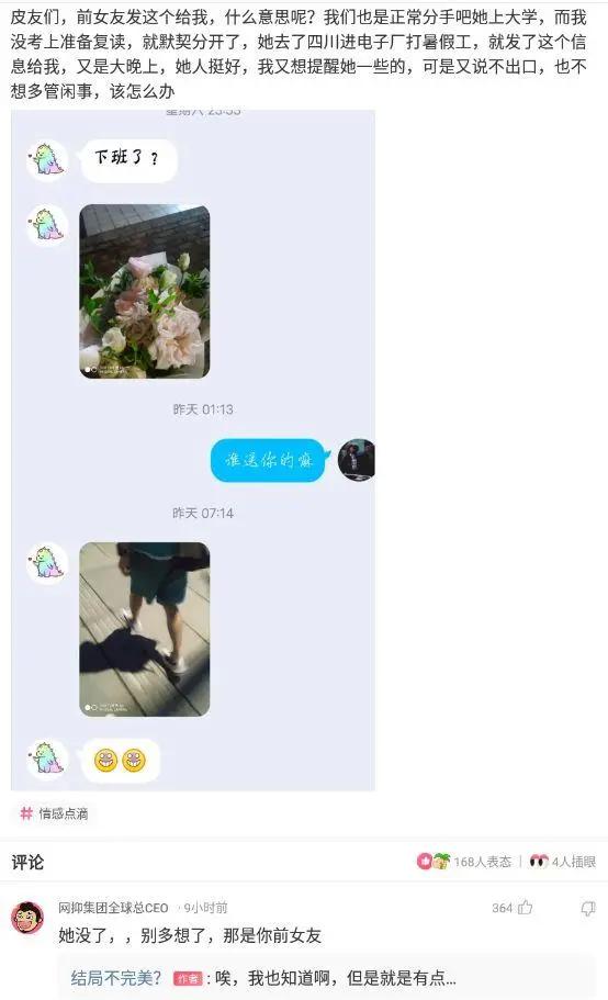 “蹦迪时踩到的,软软的这是啥啊?”哈哈哈评论无敌了 “蹦迪时踩到的,软软的这是啥啊?”哈哈哈评论无敌了