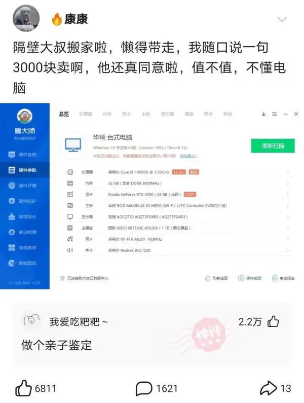 “蹦迪时踩到的，软软的这是啥啊？”哈哈哈评论无敌了