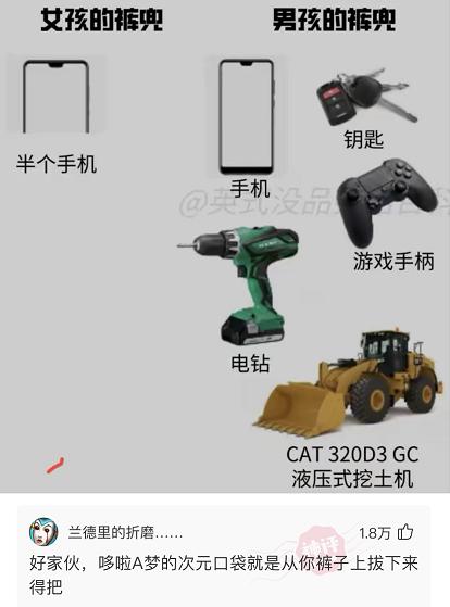 “蹦迪时踩到的,软软的这是啥啊?”哈哈哈评论无敌了 “蹦迪时踩到的,软软的这是啥啊?”哈哈哈评论无敌了