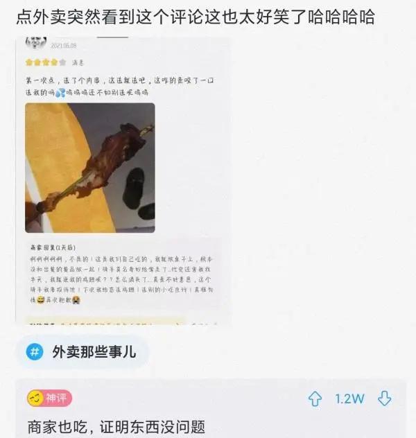 “蹦迪时踩到的，软软的这是啥啊？”哈哈哈评论无敌了