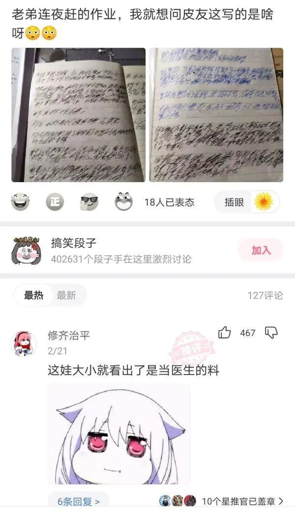 “蹦迪时踩到的，软软的这是啥啊？”哈哈哈评论无敌了