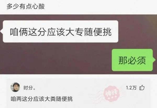 “蹦迪时踩到的，软软的这是啥啊？”哈哈哈评论无敌了