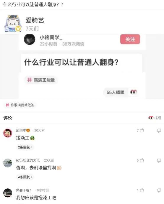 “蹦迪时踩到的，软软的这是啥啊？”哈哈哈评论无敌了