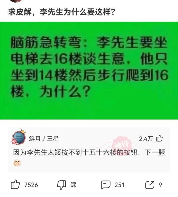 “蹦迪时踩到的，软软的这是啥啊？”哈哈哈评论无敌了