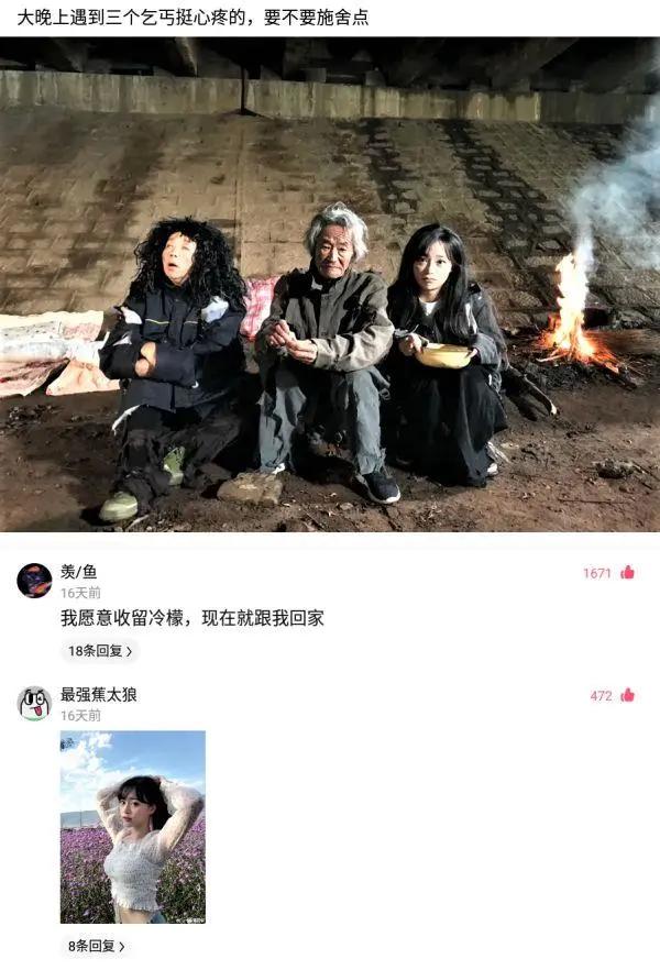 “蹦迪时踩到的，软软的这是啥啊？”哈哈哈评论无敌了