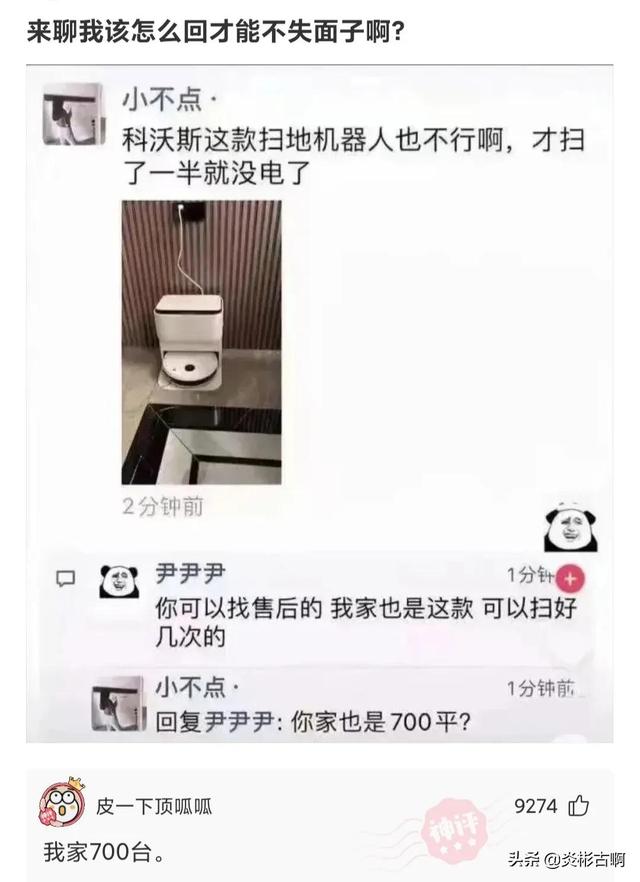 神回复:请小偷们注意,一经抓获,从巷头打到巷尾,全巷长786米 神回复:请小偷们注意,一经抓获,从巷头打到巷尾,全巷长786米