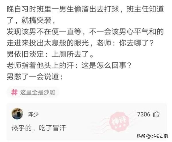 神回复:请小偷们注意,一经抓获,从巷头打到巷尾,全巷长786米 神回复:请小偷们注意,一经抓获,从巷头打到巷尾,全巷长786米