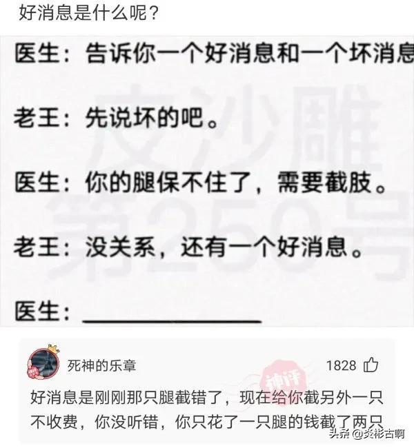 神回复:请小偷们注意,一经抓获,从巷头打到巷尾,全巷长786米 神回复:请小偷们注意,一经抓获,从巷头打到巷尾,全巷长786米