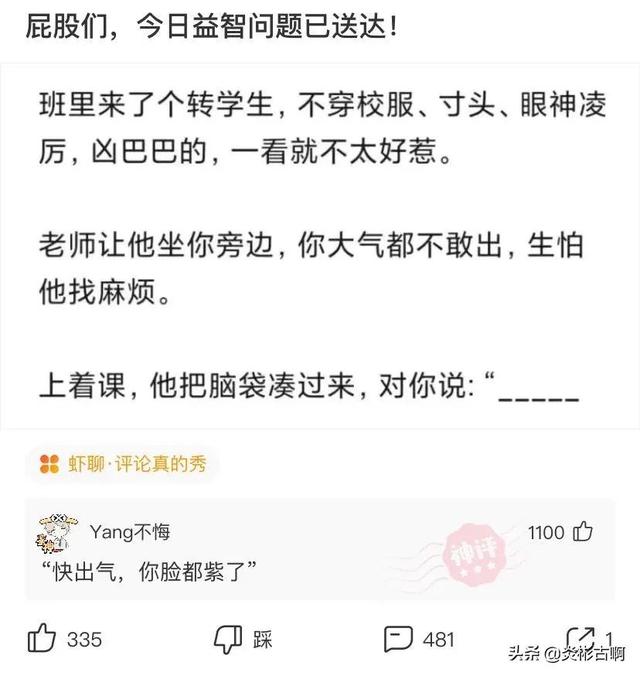 神回复:请小偷们注意,一经抓获,从巷头打到巷尾,全巷长786米 神回复:请小偷们注意,一经抓获,从巷头打到巷尾,全巷长786米