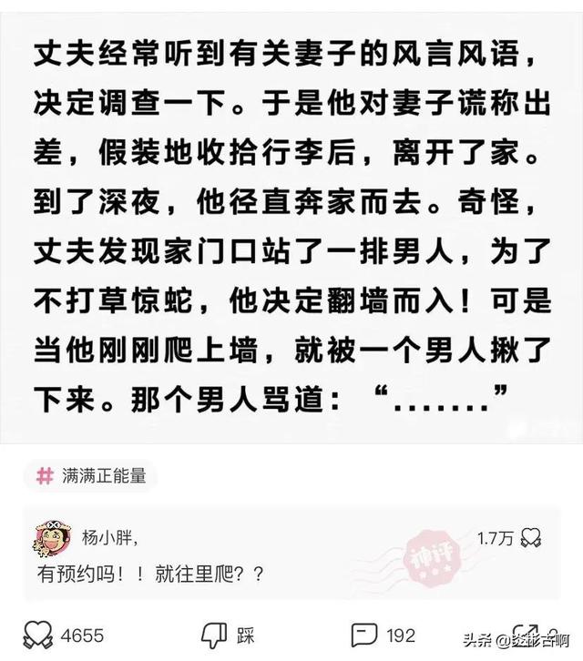 神回复:请小偷们注意,一经抓获,从巷头打到巷尾,全巷长786米 神回复:请小偷们注意,一经抓获,从巷头打到巷尾,全巷长786米