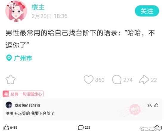 神回复：回族女孩真的不能嫁给汉族男孩吗？为什么男生可以娶汉族女生？