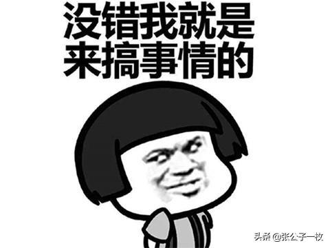 幽默段子:情人说了句“我怀孕了”,我想这下完了,老板不紧不慢 幽默段子:情人说了句“我怀孕了”,我想这下完了,老板不紧不慢