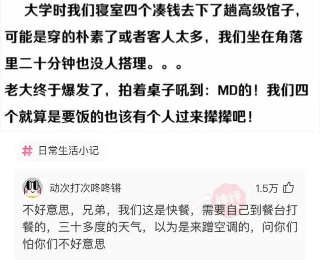 搞笑神回复:要钱没有,要命一条 搞笑神回复:要钱没有,要命一条