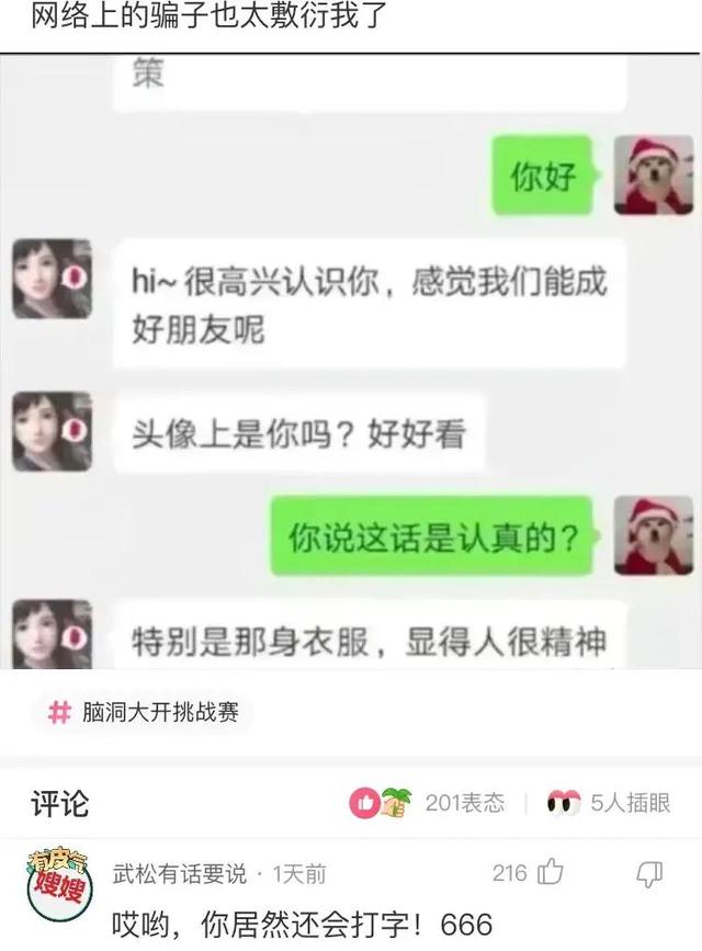 搞笑神回复:要钱没有,要命一条 搞笑神回复:要钱没有,要命一条