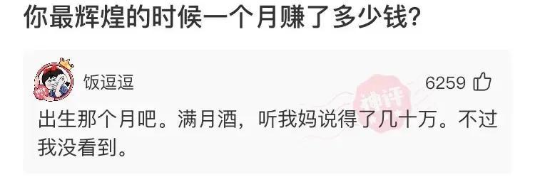 搞笑神回复:要钱没有,要命一条 搞笑神回复:要钱没有,要命一条