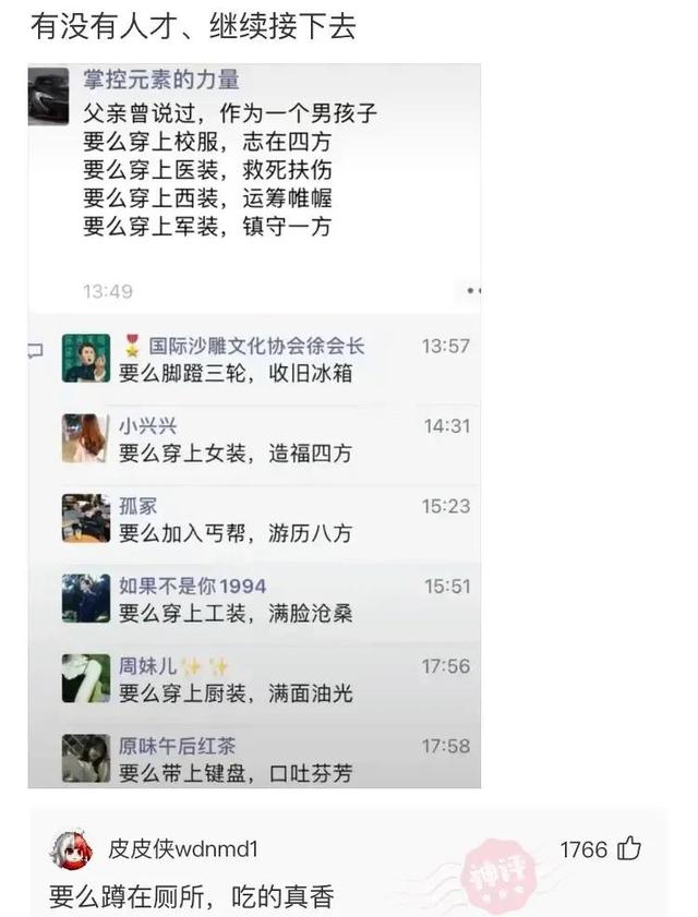 搞笑神回复:要钱没有,要命一条 搞笑神回复:要钱没有,要命一条