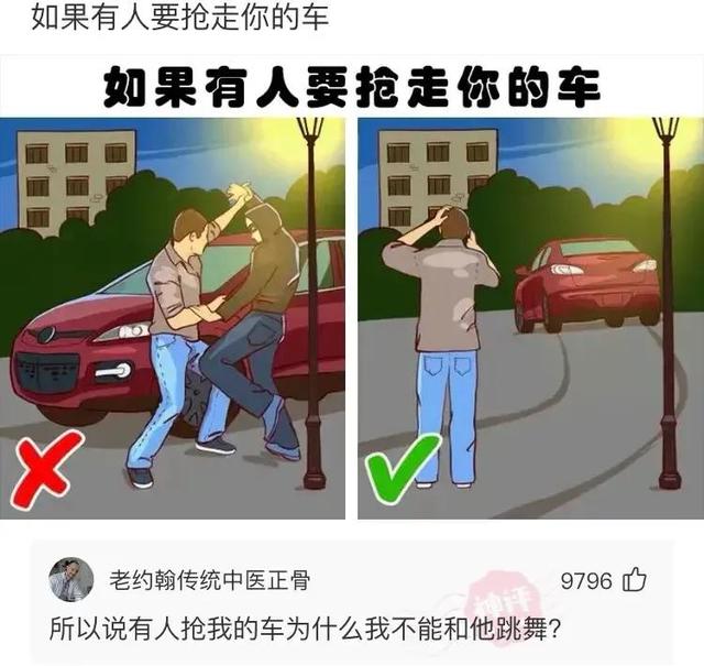 搞笑神回复:要钱没有,要命一条 搞笑神回复:要钱没有,要命一条