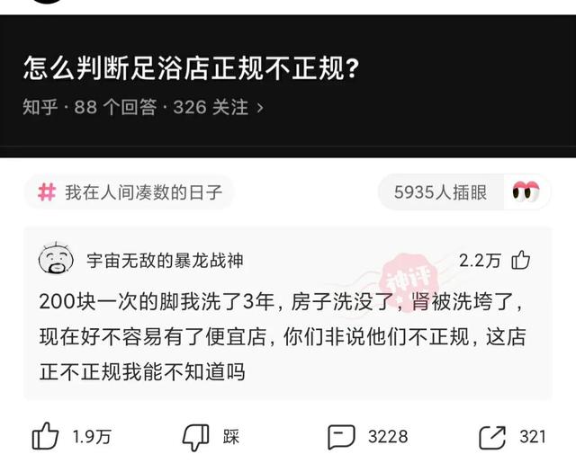 “专家建议将校服改为汉服，这样是否可行？”神评来了