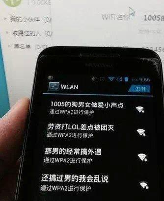 这个小区的WIFI说明了什么！