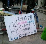 哟哟切克闹 煎饼果子来一套