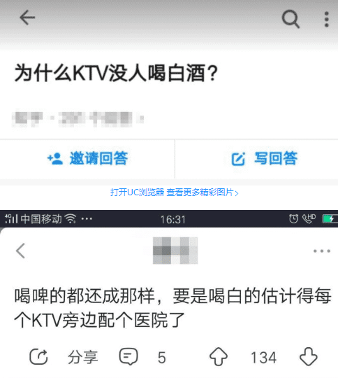 “为什么KTV没人喝白酒呢?”哈哈哈哈,网友神评论永远都是那么给力! “为什么KTV没人喝白酒呢?”哈哈哈哈,网友神评论永远都是那么给力!