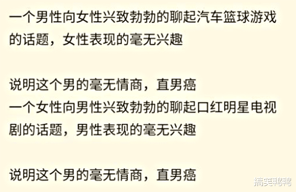 “网恋男朋友：我去和别的女生打游戏了”，哈哈哈果真是诚实