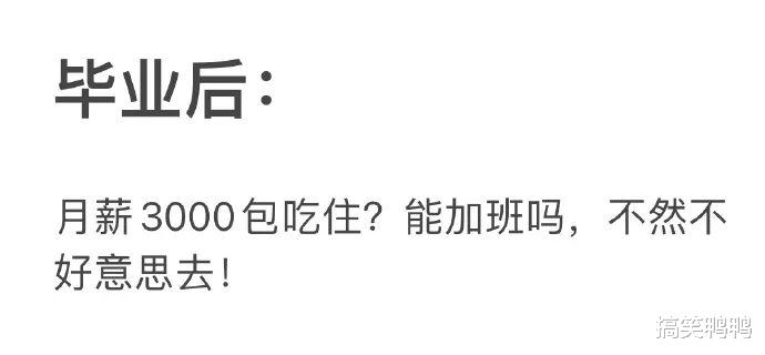 “网恋男朋友:我去和别的女生打游戏了”,哈哈哈果真是诚实 “网恋男朋友:我去和别的女生打游戏了”,哈哈哈果真是诚实
