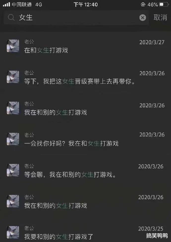 “网恋男朋友:我去和别的女生打游戏了”,哈哈哈果真是诚实 “网恋男朋友:我去和别的女生打游戏了”,哈哈哈果真是诚实