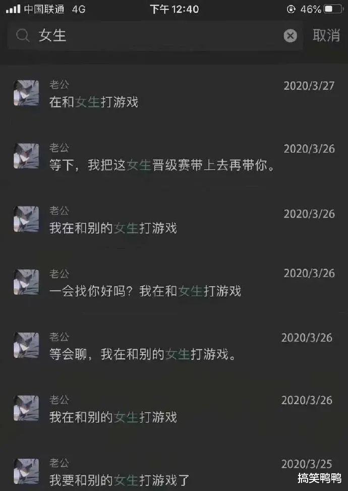 “网恋男朋友：我去和别的女生打游戏了”，哈哈哈果真是诚实