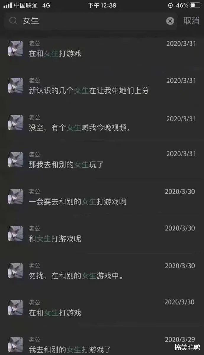 “网恋男朋友:我去和别的女生打游戏了”,哈哈哈果真是诚实 “网恋男朋友:我去和别的女生打游戏了”,哈哈哈果真是诚实