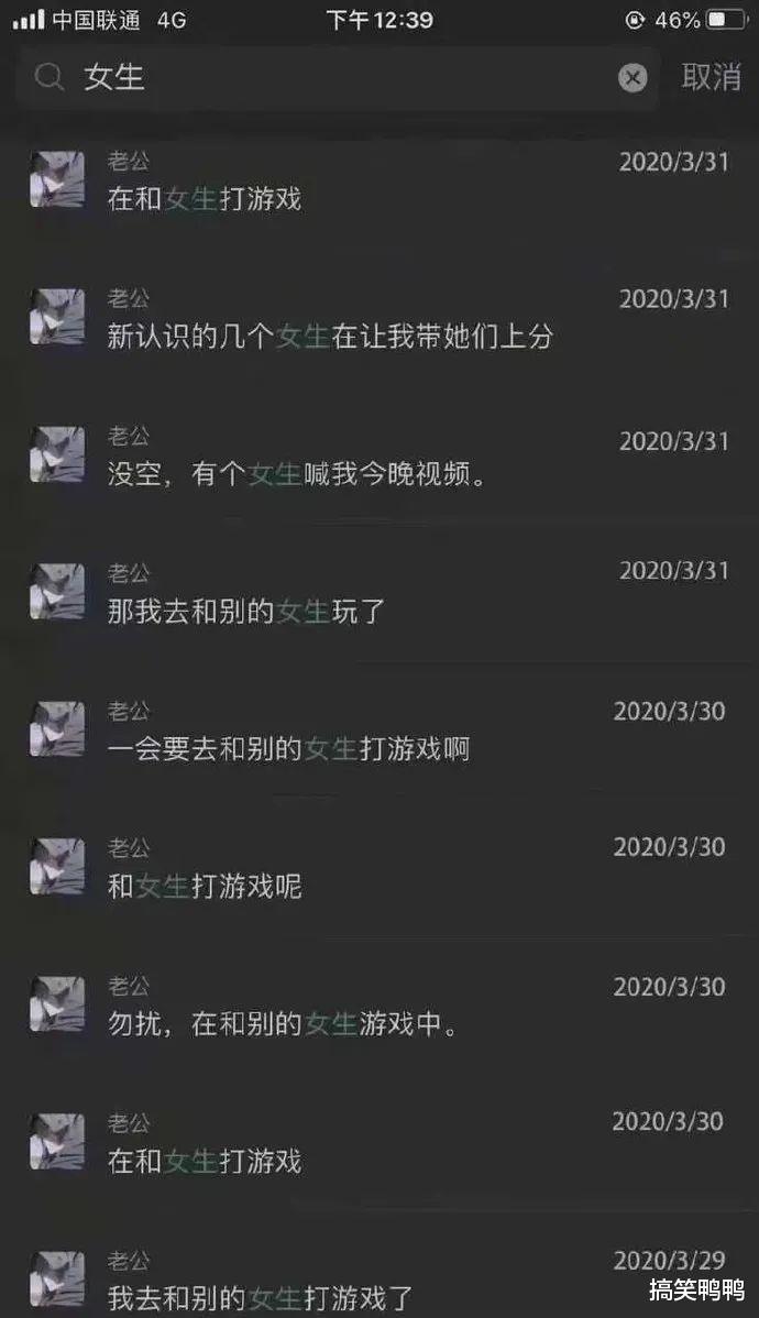 “网恋男朋友：我去和别的女生打游戏了”，哈哈哈果真是诚实