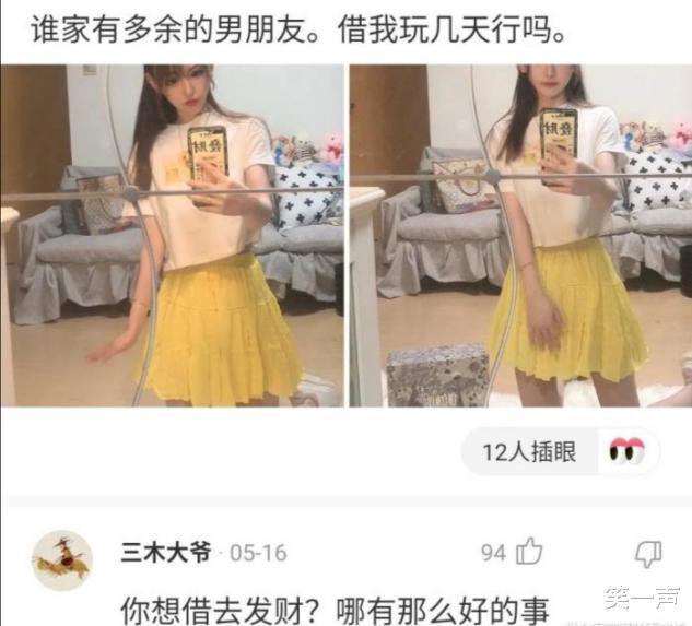 “老板娘心情不好,非要拉我去喝酒”,哈哈哈哈此情此景顶不住! “老板娘心情不好,非要拉我去喝酒”,哈哈哈哈此情此景顶不住!