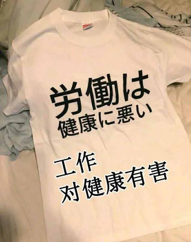 每日一笑:这件衣服怎么能说实话呢? 每日一笑:这件衣服怎么能说实话呢?