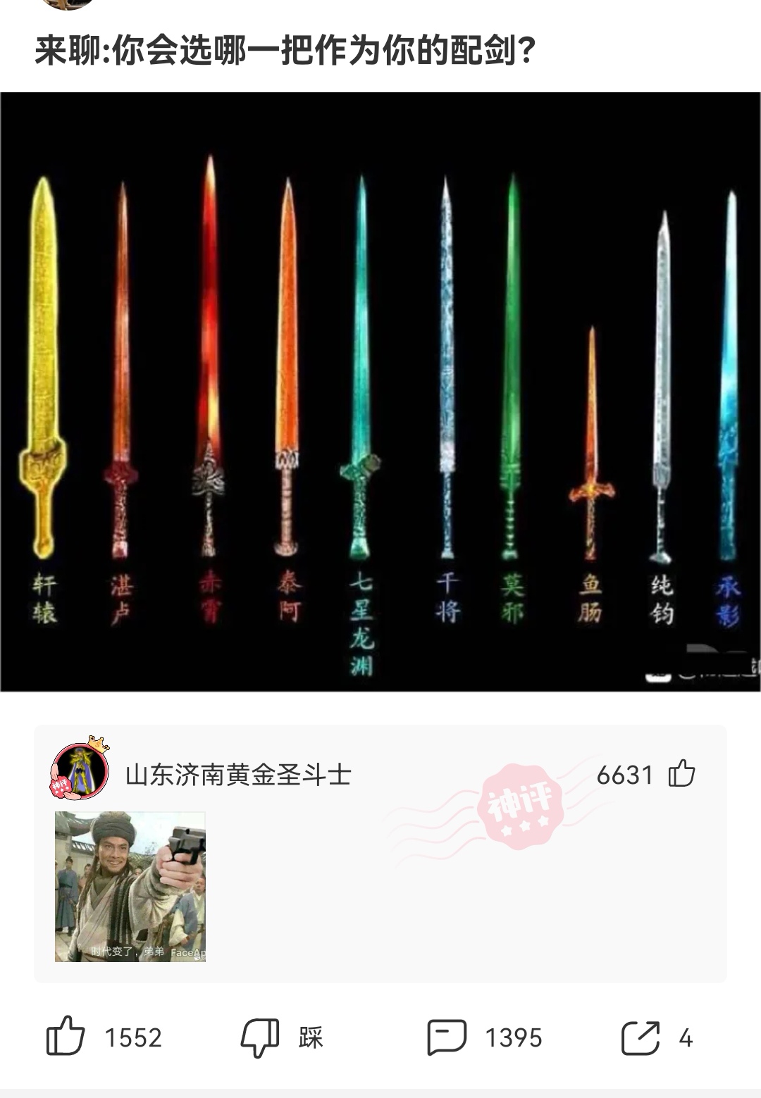 神回复：不懂就问，为什么皮卡车后面车厢都有两个这东西，作用是什么