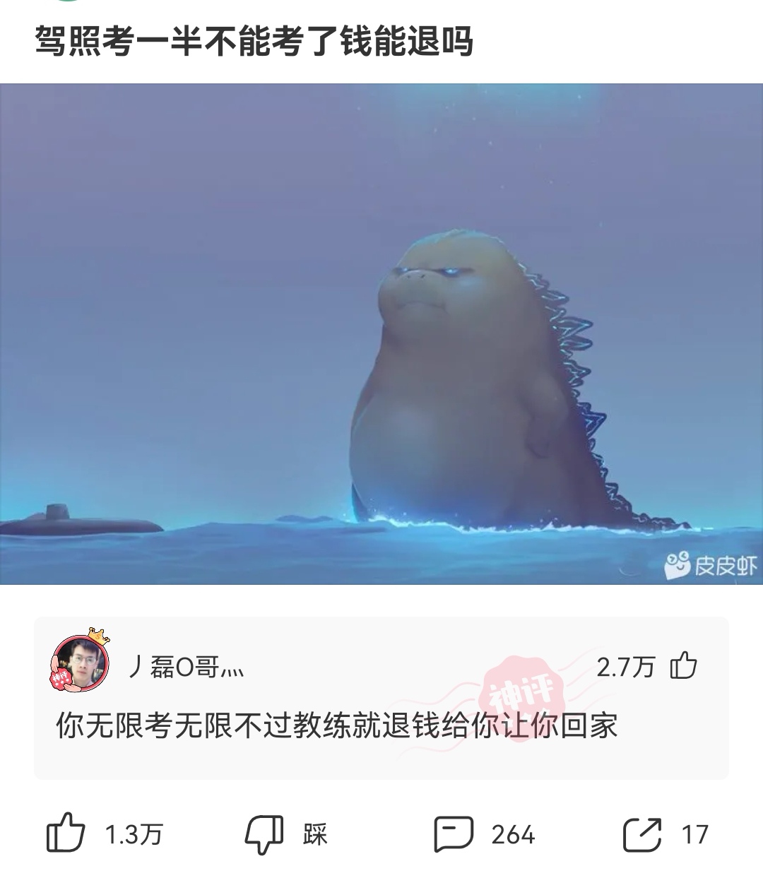 神回复:不懂就问,为什么皮卡车后面车厢都有两个这东西,作用是什么 神回复:不懂就问,为什么皮卡车后面车厢都有两个这东西,作用是什么