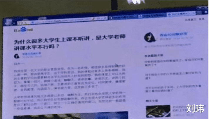 “女老师上课期间忘记关投影仪，搜索记录被公开…”太尴尬了，哈哈啊哈