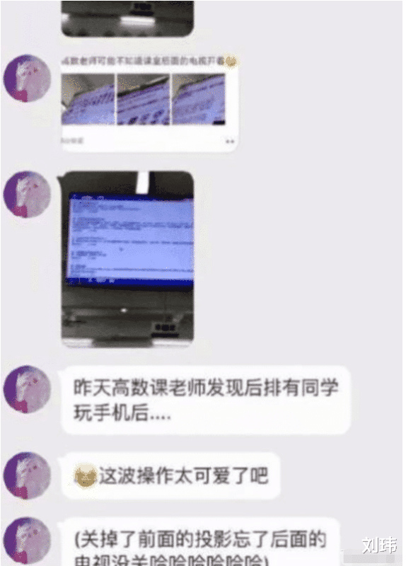 “女老师上课期间忘记关投影仪，搜索记录被公开…”太尴尬了，哈哈啊哈