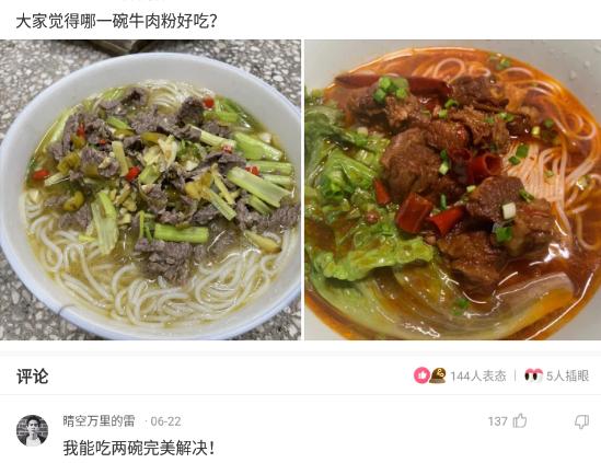 据说只有河南人和山东人才懂啥意思，其他省份的人看不懂，我不懂